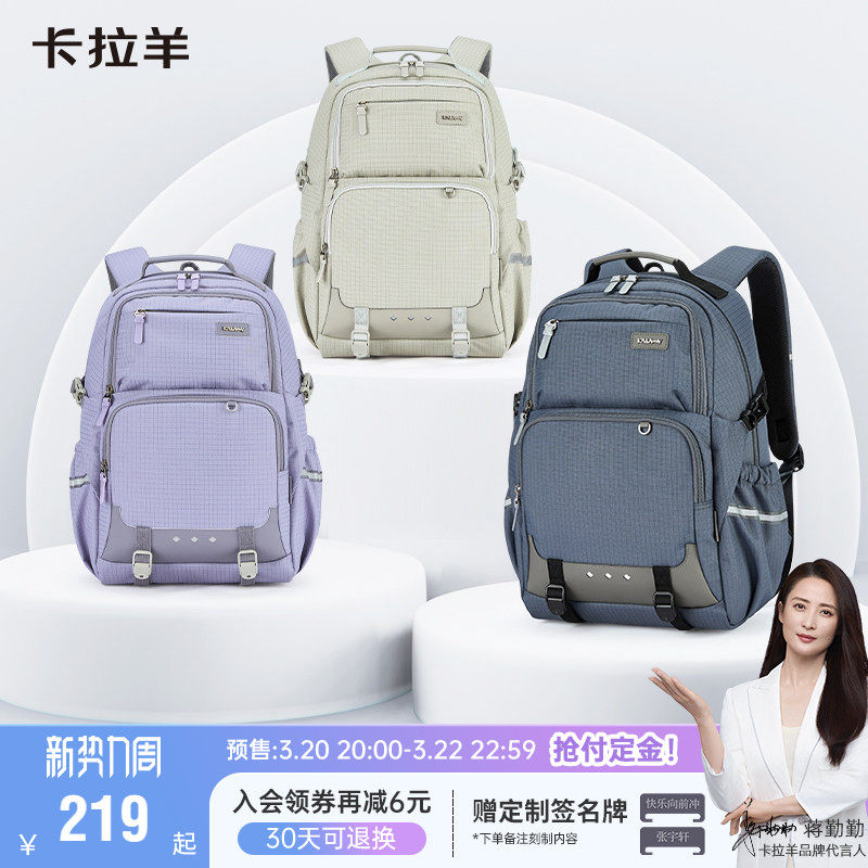 【考拉抱抱包】卡拉羊大容量电脑双肩背包男轻便减负中学生书包