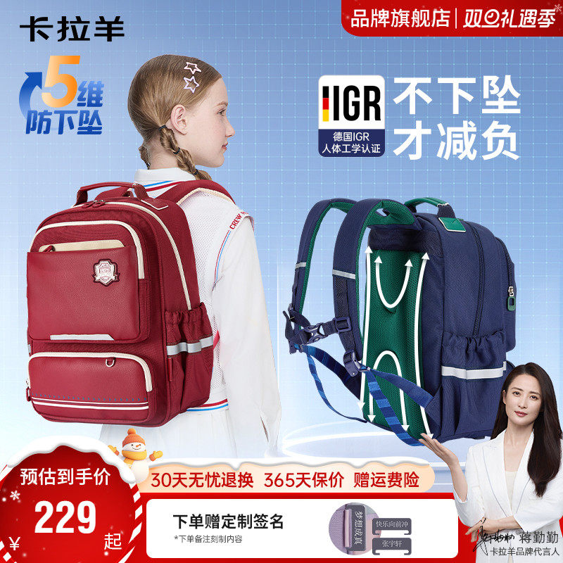 卡拉羊1-4-6年级小学生减负风琴书包防下坠大容量轻便双肩包男