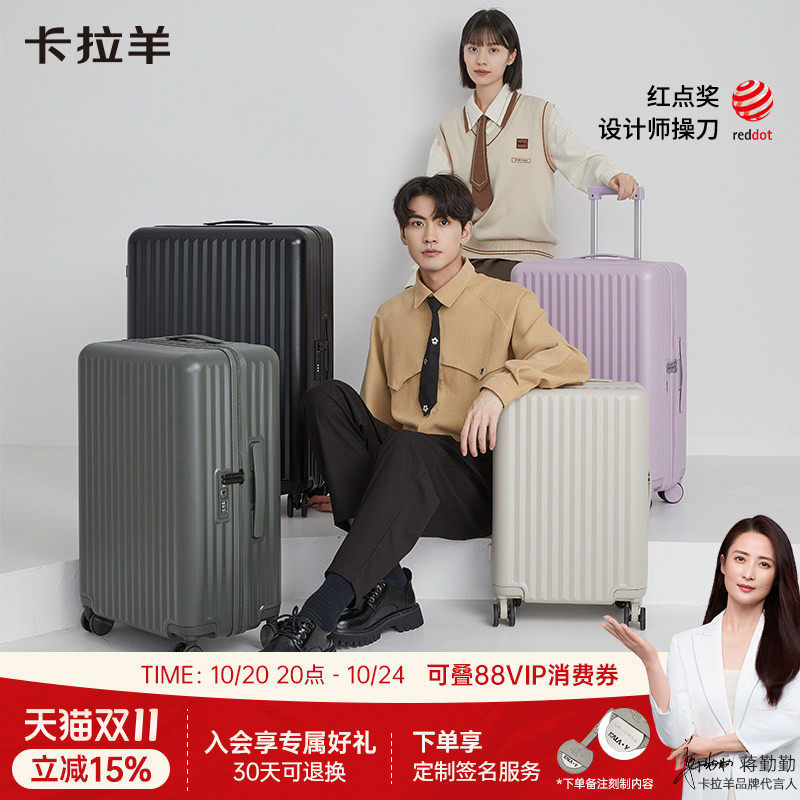 卡拉羊百川行李箱24寸拉杆箱女20手提箱大容量28寸旅行箱登机箱