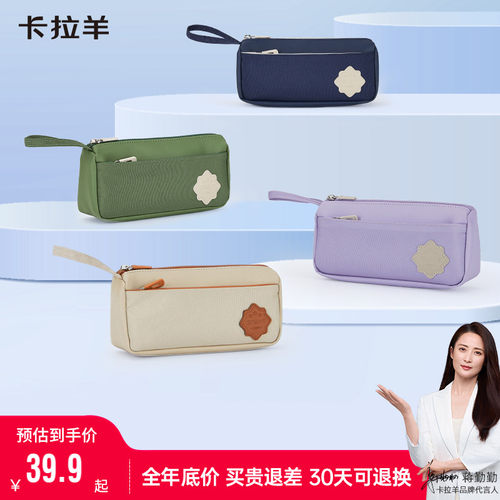 卡拉羊多功能双层抑菌笔袋学生文具袋多隔层A标面料超纤皮