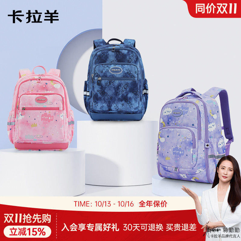 卡拉羊超轻游学书包小学生低年级儿童...