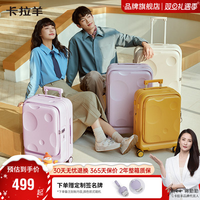 卡拉羊前开盖可扩容行李箱20寸侧开盖旅行箱大容量拉杆箱可登机
