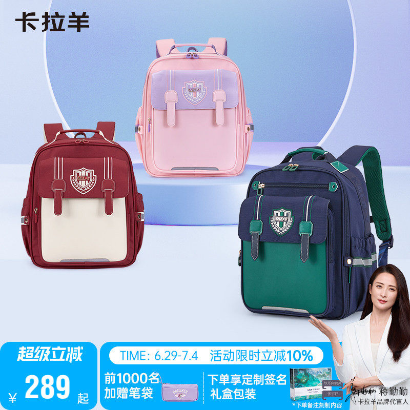 卡拉羊小学生云朵书包3.0