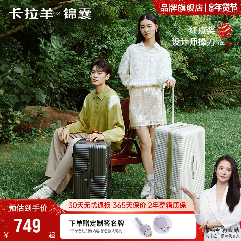 【蒋勤勤代言】卡拉羊魔方体行李箱纯平铝框旅行箱可登机拉杆箱新,箱包皮具/热销女包/男包,旅行箱,淘宝优惠券,粉丝福利购,淘宝优惠卷