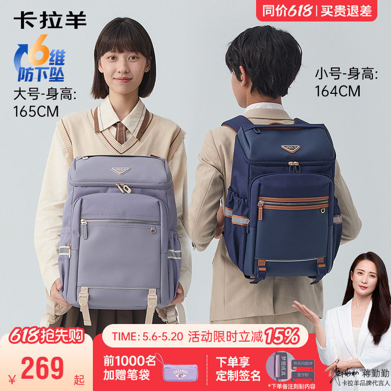 卡拉羊中学生升级款减负大嘴书包女轻便防下坠大容量双肩背包男