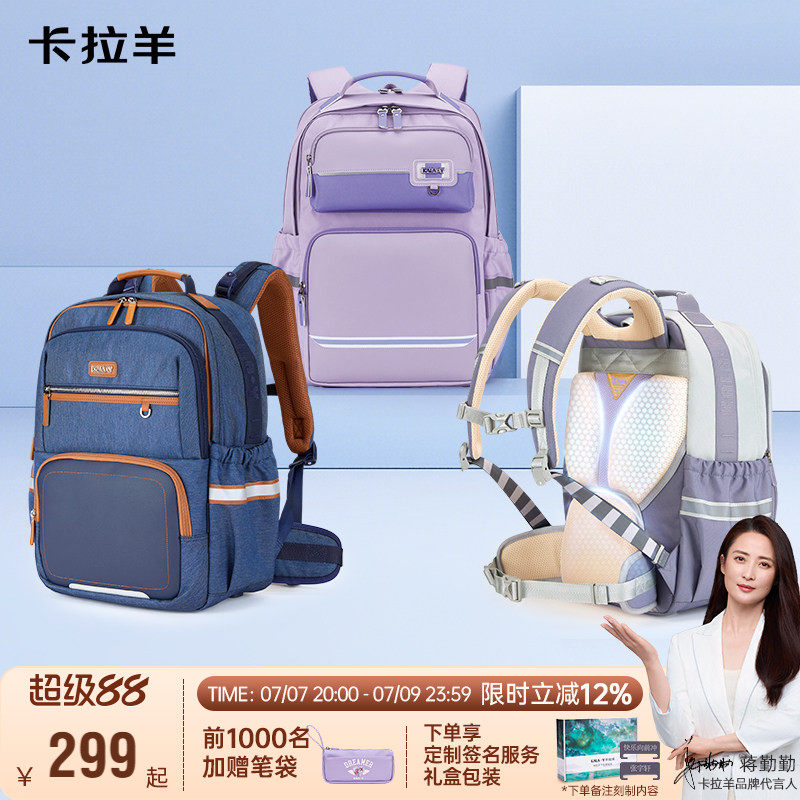 卡拉羊中学生云朵书包防下坠减负双肩包男初中生护脊大容量背包女