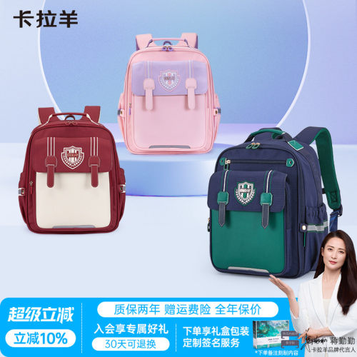 卡拉羊小学生云朵书包3.0