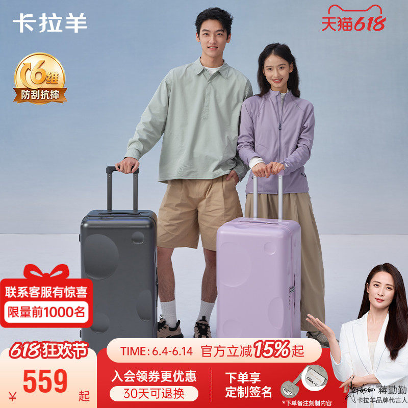 【KPL同款】卡拉羊云朵箱魔方体行李箱防刮抗摔大容量登机拉杆箱
