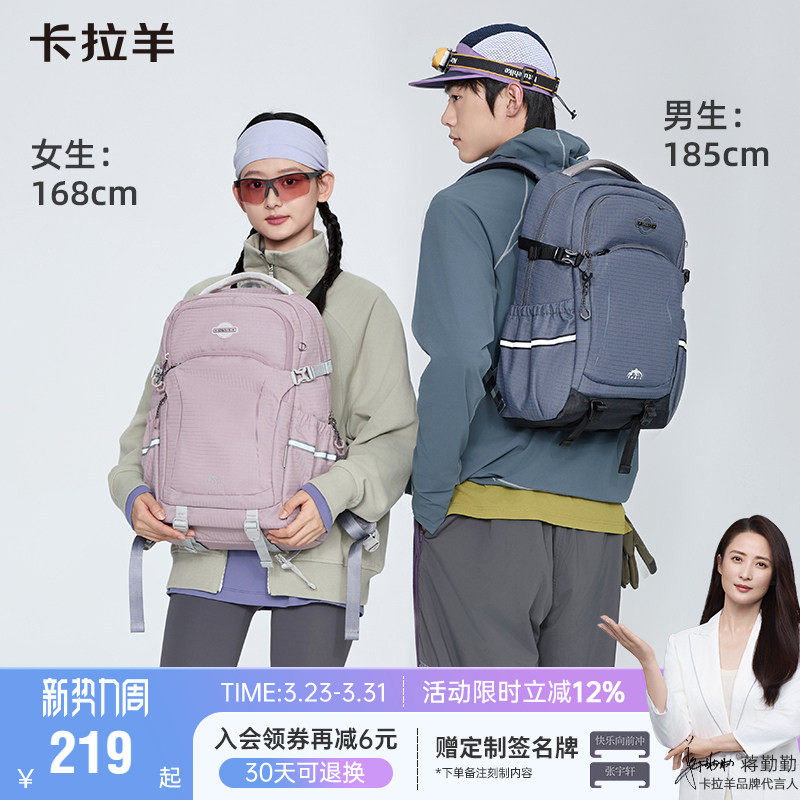 【考拉抱抱包】卡拉羊双肩包中学生书包减负大容量男登山旅游背包