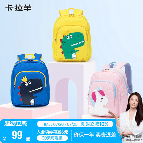 卡拉羊幼儿园学龄小童书包轻便减负背包女卡通可爱童趣双肩包新
