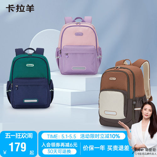 卡拉羊轻便大容量游学包