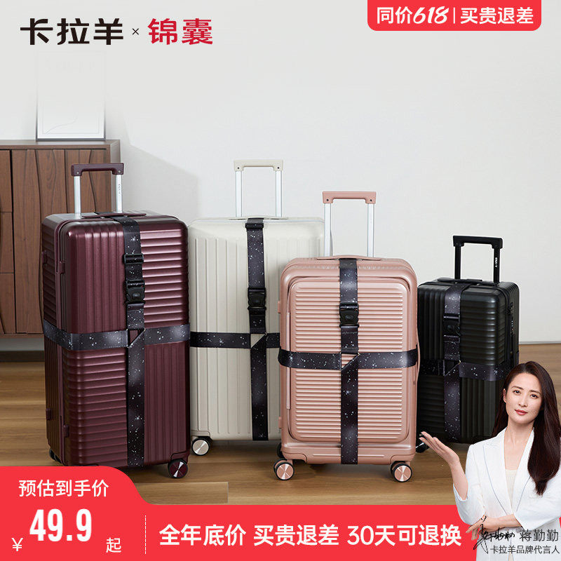 卡拉羊时尚加固捆箱带卡扣可调节行李箱配件旅行箱防爆可调节箱带