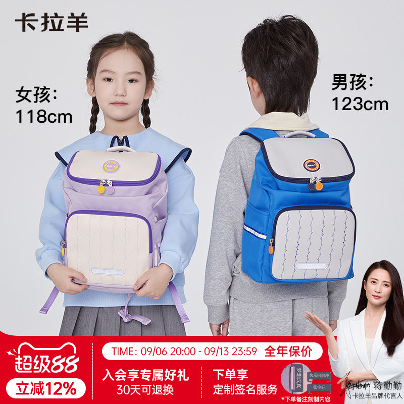 小童幼儿园书包卡拉羊女图片