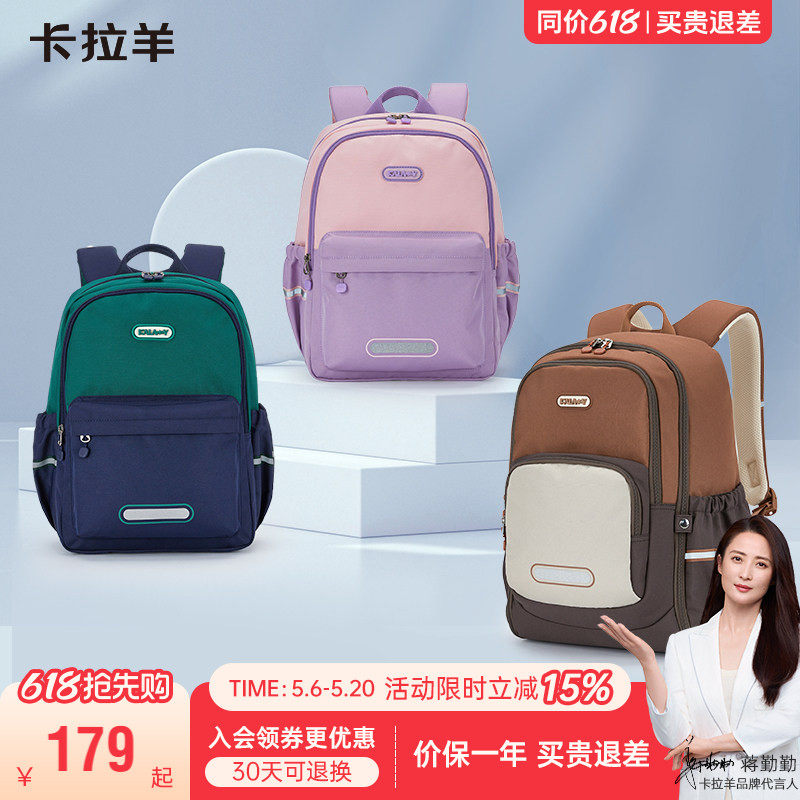卡拉羊小学生游学包1-6年级轻便减负儿童书包女大容量双肩背包