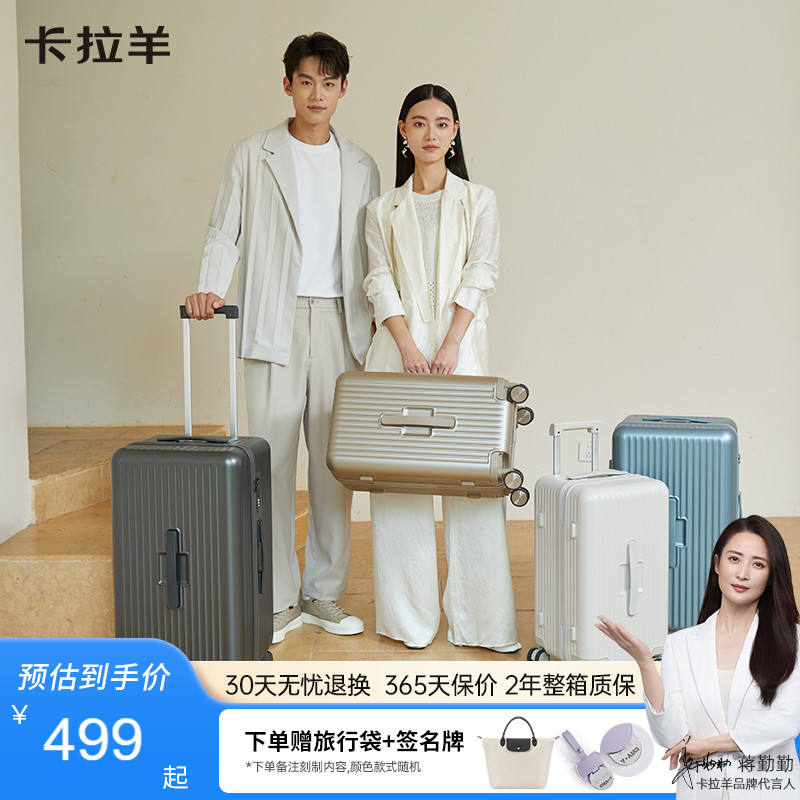 卡拉羊魔方体云朵行李箱