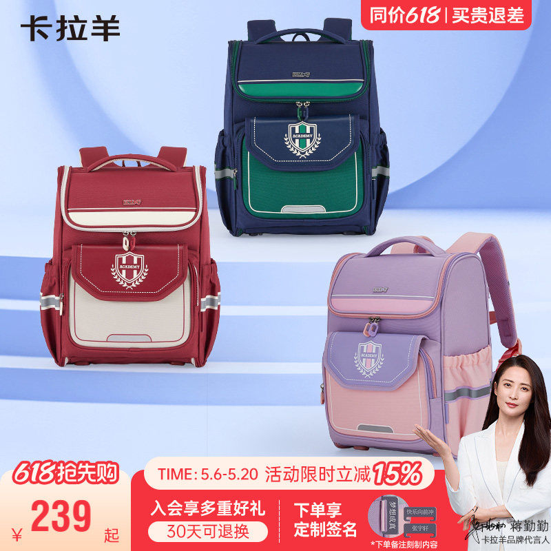 卡拉羊1-4-6年级小学生减负大嘴书包轻便男女儿童护脊双肩背包