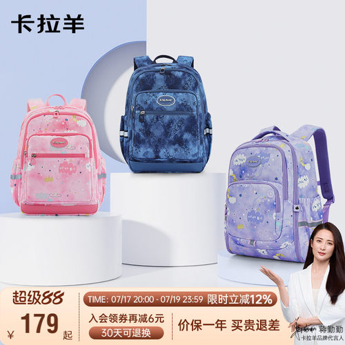 卡拉羊游学书包小学生