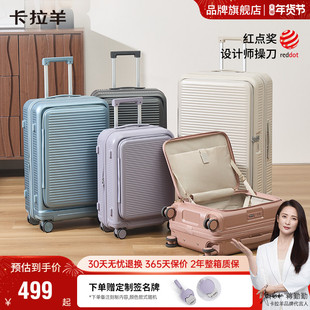 【明星代言】卡拉羊新款可扩容行李箱登机箱大容量纯PC旅行拉杆箱