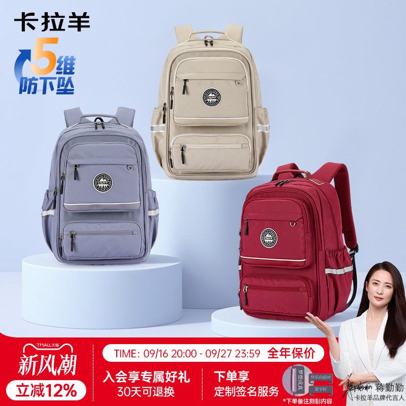 【风琴书包PLUS】卡拉羊中学生书包大容量减负双肩包放下坠背包男