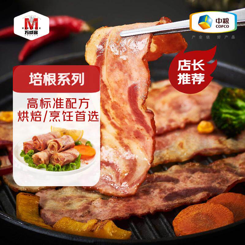 【万威客】培根系列精选培根风味切片意面披萨三明治烧烤火锅食材