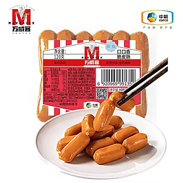 万威客口口香脆皮肠120gx5袋