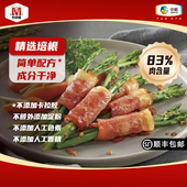 万威客 烟熏猪肉培根披萨烘培意面早餐西餐火锅手抓饼过年年货