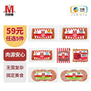 香肠培根切片火腿牛肉片烤肠早餐德式 任选5件 香肠 59元 万威客