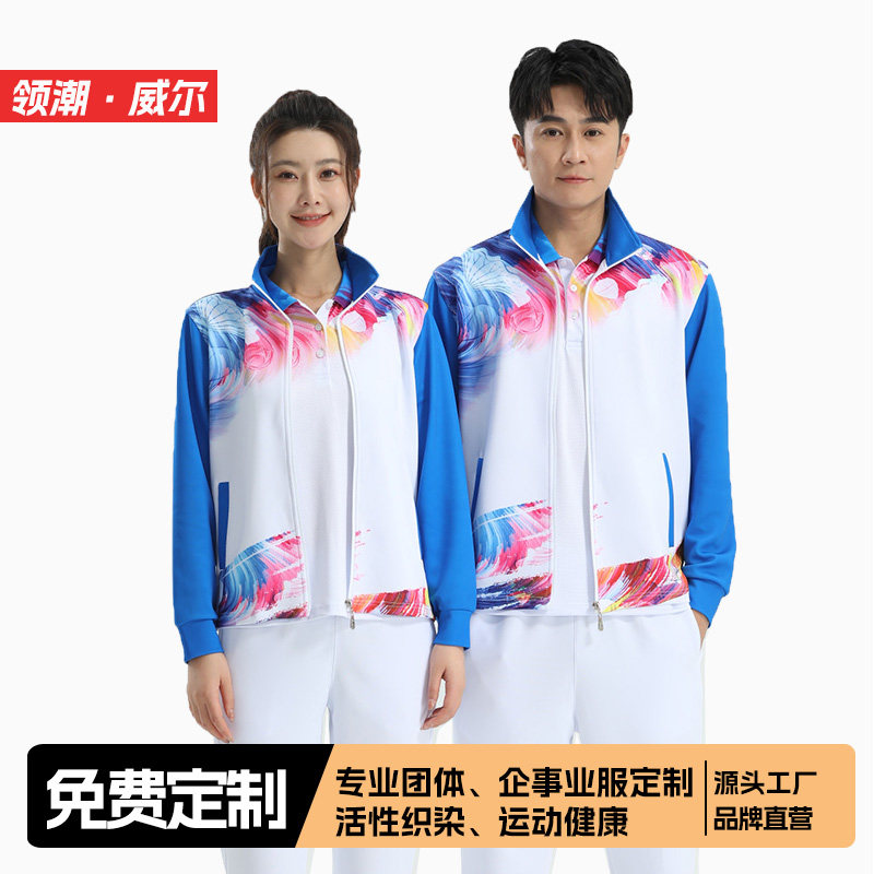 春秋男女版运动套装运动会出场领奖服团体佳木斯广场舞情侣套装