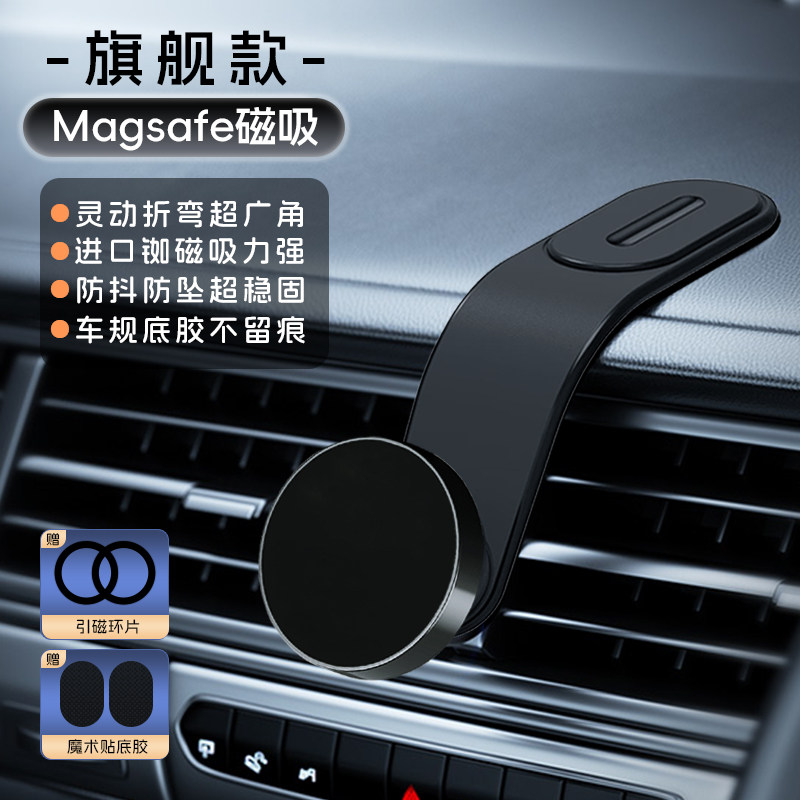 thumbnail for Car bending strong magnetic mount MagSafe Memory 2026 new center console car navigation phone holder