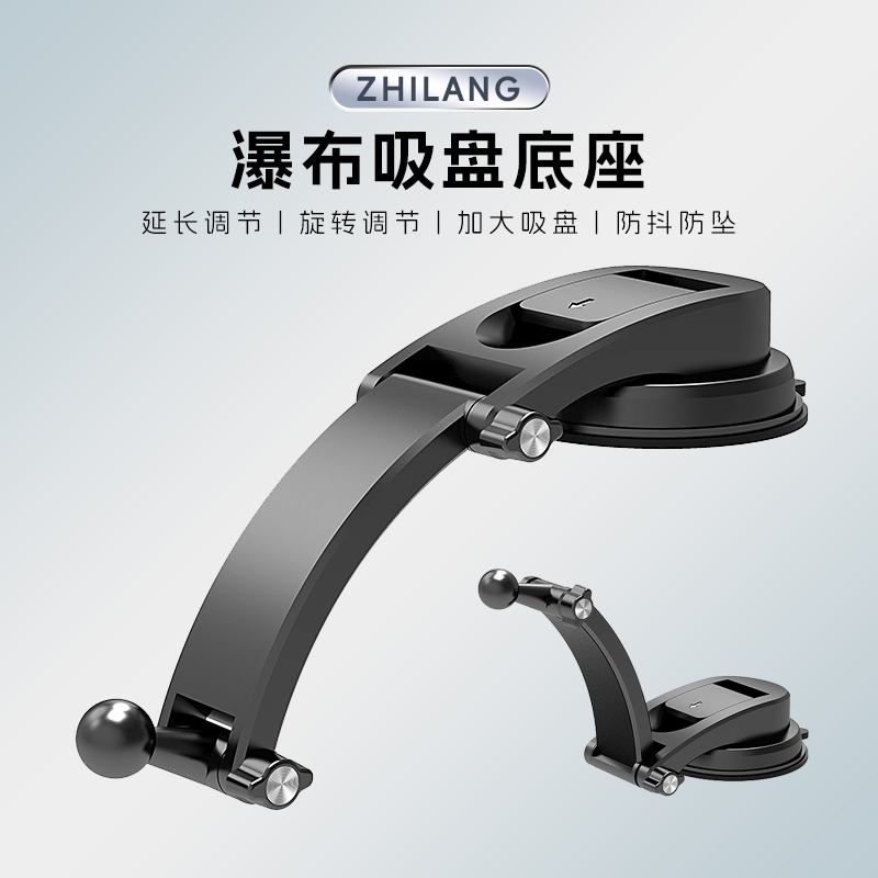 车载手机支中控台吸盘底座加长款2025新款汽车用品导航支撑架配件