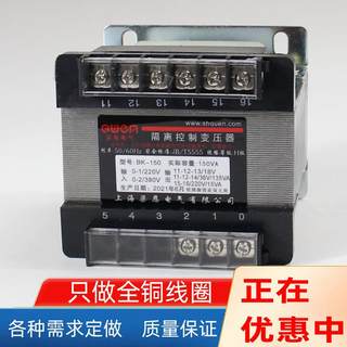 极速新品BK200VA隔离控制变压器250瓦220D转24v48110单相行灯380