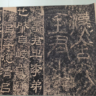 东汉 王舍人碑 书法字画隶书碑帖真迹高清微喷仿古临摹字帖复制品