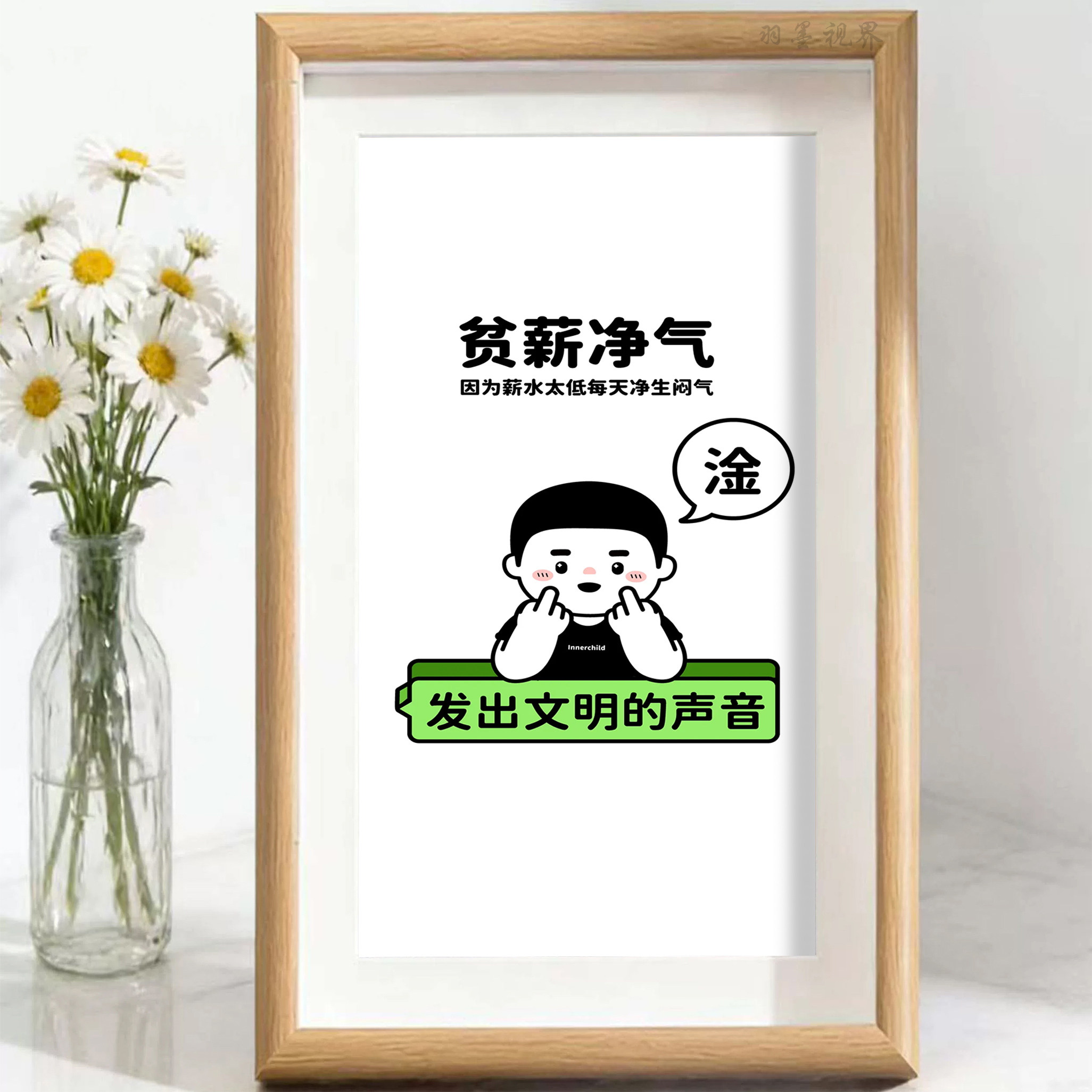 打工人语录贫薪净气摆台办公桌趣味摆件可爱小人插画桌面摆相框