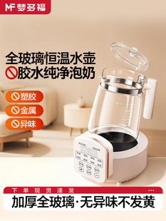 全玻璃恒温调奶器热水壶泡冲奶新生婴儿专用家用烧水壶暖奶泡奶
