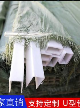 厂家供应ppu型槽塑料槽包边槽方通白色米黄瓷白乳白色大量现货