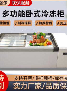 台式冷冻柜超时大容量玻璃冷藏冷冻岛柜食品冷藏柜商用冷藏展示柜