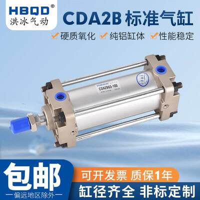 标准气缸CDA2B40*415*420*425*430*435*440*445*450*455*460*465