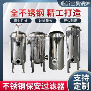 厂家直销可加装不锈钢大流量精密保安过滤器PP棉井水山泉水过滤器
