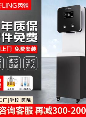 英领直饮水机商用净水器大型工厂学校用RO反渗透过滤饮水机净水机