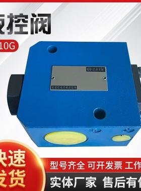 亿兆天成生产厂家液控单向阀 SV10G