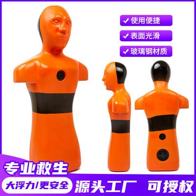 水上游泳训练救生假人泳池模拟溺水红色模型练习急救漂浮黄色假人