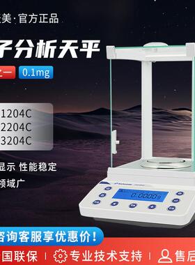 上海天美 FA1204C FA2204C 0.1mg电子天平万分之一电子分析天平