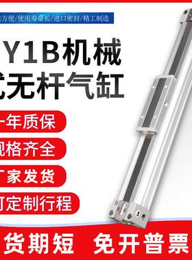 气动机械式无杆气缸L-MY1B20 25-100-200-300-400-500-1000A-H
