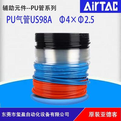 AIRTAC亚德客原装正品PU气管Φ4XΦ2.5(4*2.5)US98A040025