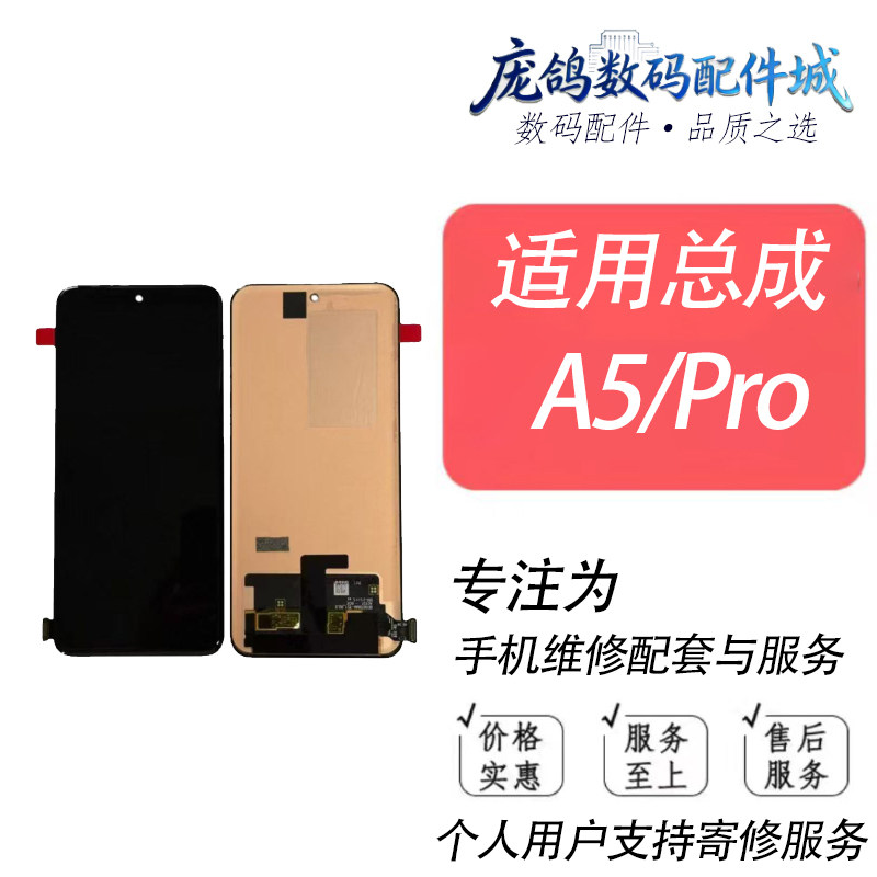 庞鸽适用于OPPO A5 5G屏幕总成 a5pro液晶触摸显示内外一体带框屏,3C数码配件,手机屏幕总成,淘宝优惠券,粉丝福利购,淘宝优惠卷