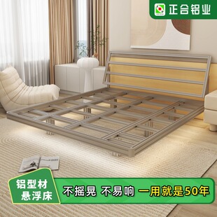 悬浮床铝型材现代简约家用主卧单/双人床架榻榻米靠背床可定制