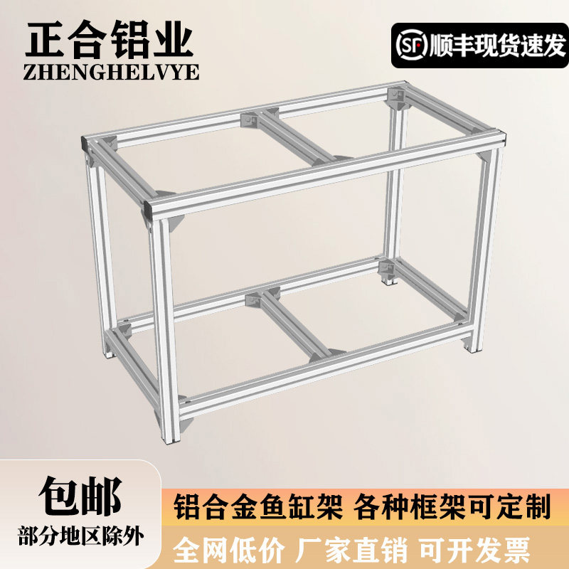 鱼缸架子铝型材鱼缸龟缸底柜多层组合框架强承重鱼缸支架DIY定制