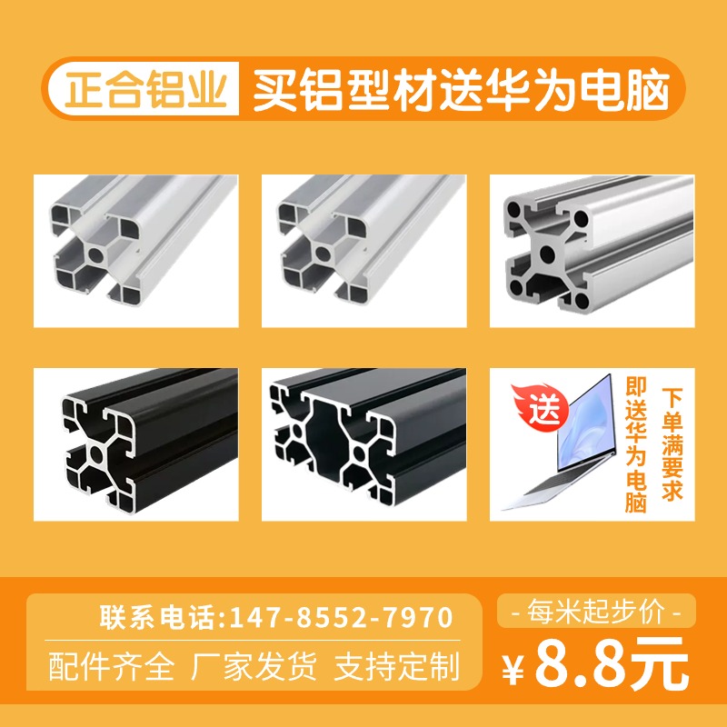 铝型材铝合金型材框架方管欧标2020/3030/4040铝型材铝方通定制