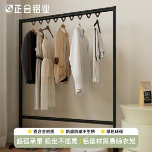 铝型材挂衣架定制家具铝合金型材落地单杆晾衣架陈列diy手工组装