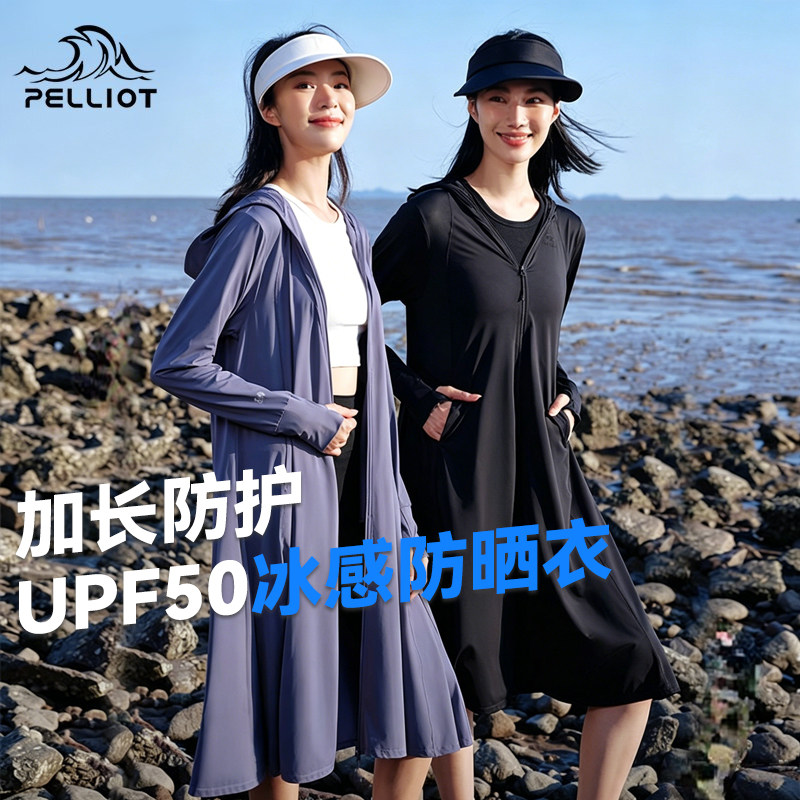 伯希和户外防晒衣女加长款春夏轻薄冰丝防紫外线收腰专业防晒服
